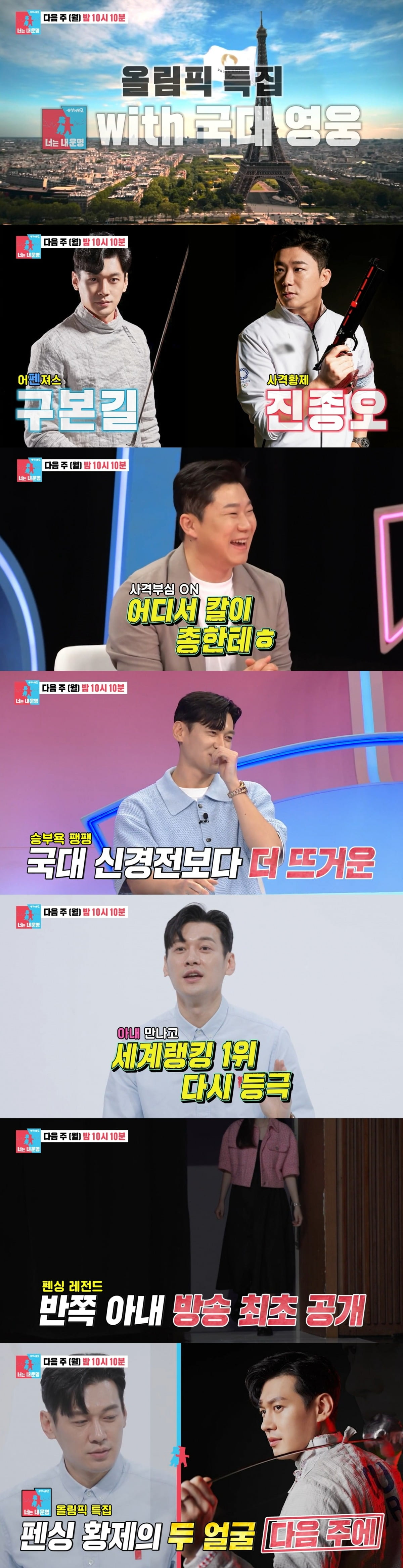 사진제공=SBS