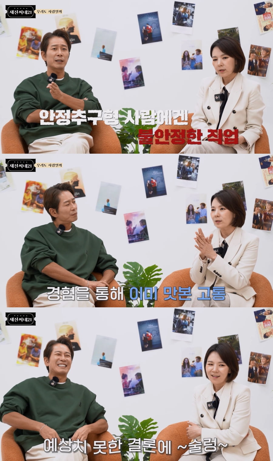 /사진 = '재진씨네21'