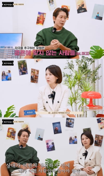 양재진·곽정은, "인생 힘든데 사랑까지 하지 말자" ('재진씨네21')