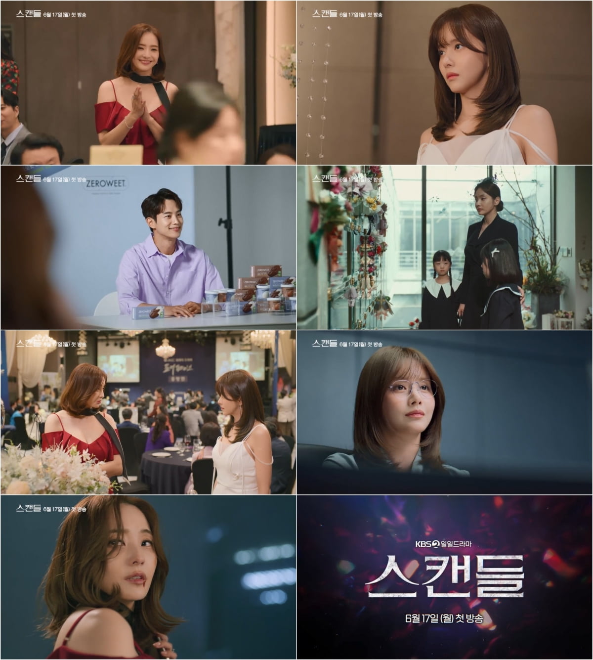 / 사진 제공: KBS 2TV 새 일일드라마 