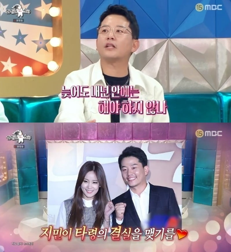 사진=MBC '라스' 방송 화면.