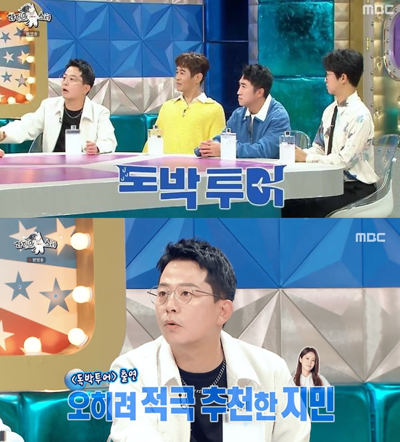 김준호♥김지민, 깜짝 결혼 발표 "늦어도 내년 안에" ('라스')[TEN이슈]