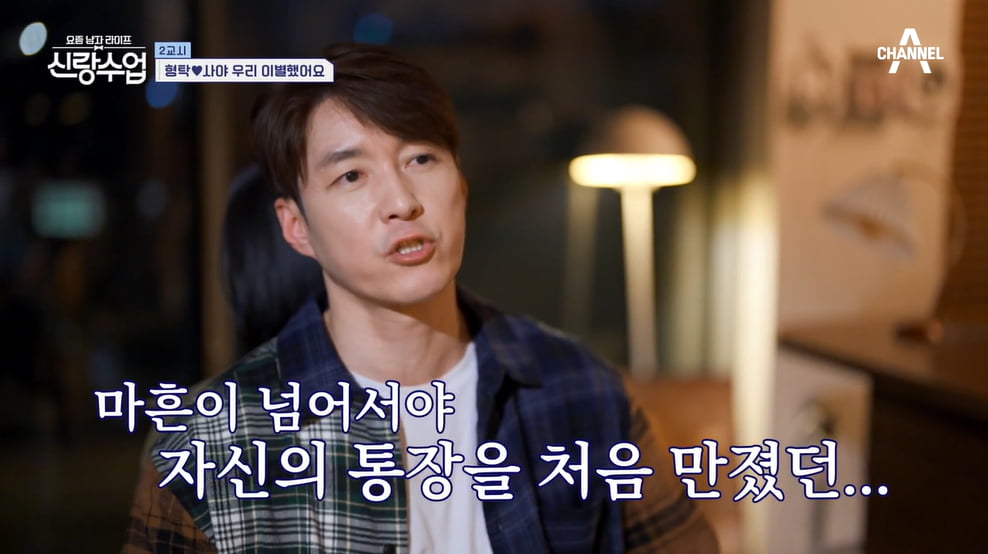 [종합] 심형탁, ♥사야에 흡연 발각…금연 치료 중 눈물의 가족사 "재산 없었다"('신랑수업')