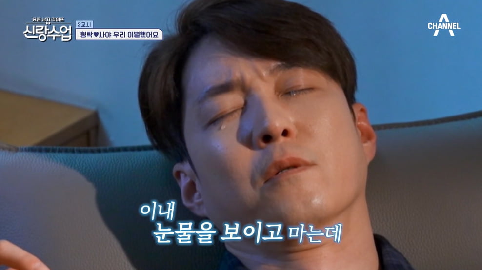 [종합] 심형탁, ♥사야에 흡연 발각…금연 치료 중 눈물의 가족사 "재산 없었다"('신랑수업')