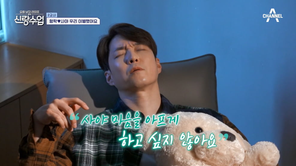 [종합] 심형탁, ♥사야에 흡연 발각…금연 치료 중 눈물의 가족사 "재산 없었다"('신랑수업')
