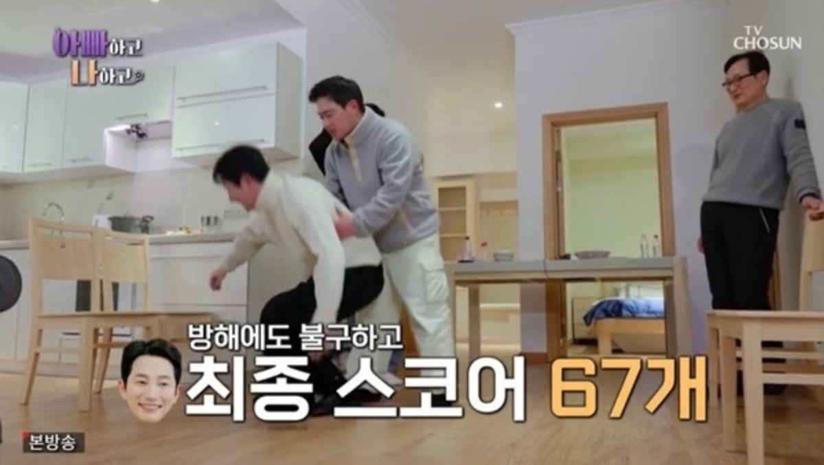 사진=TV CHOSUN 예능 '아빠하고 나하고' 캡처