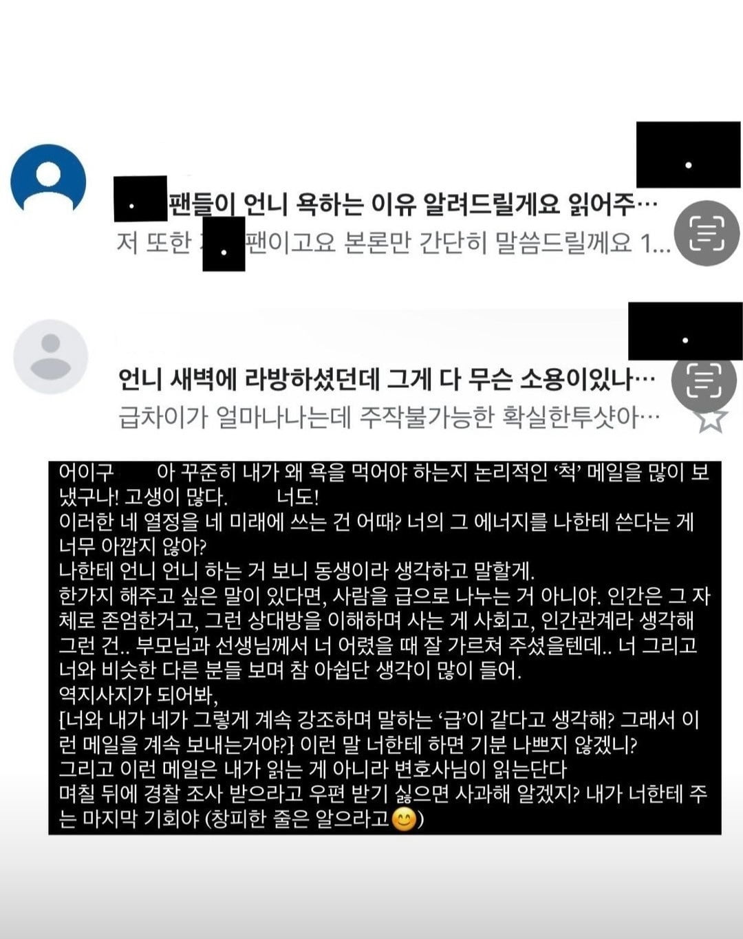 사진 = 송다은 SNS 갈무리