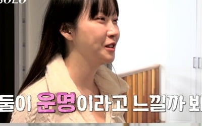 [종합] 20기 정숙, 영호와 팔짱까지 끼며 '핑크빛'…영식·현숙 굳건 ('나는 솔로')