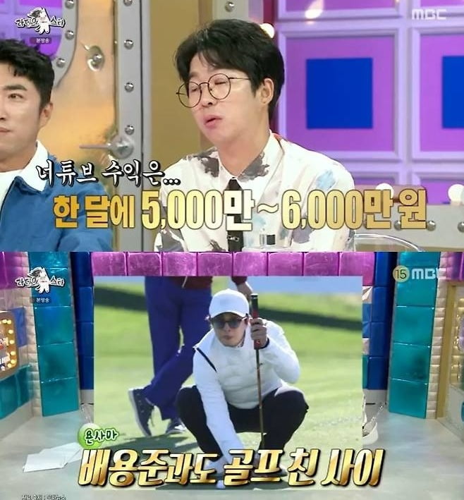 사진=MBC '라스' 방송 화면.