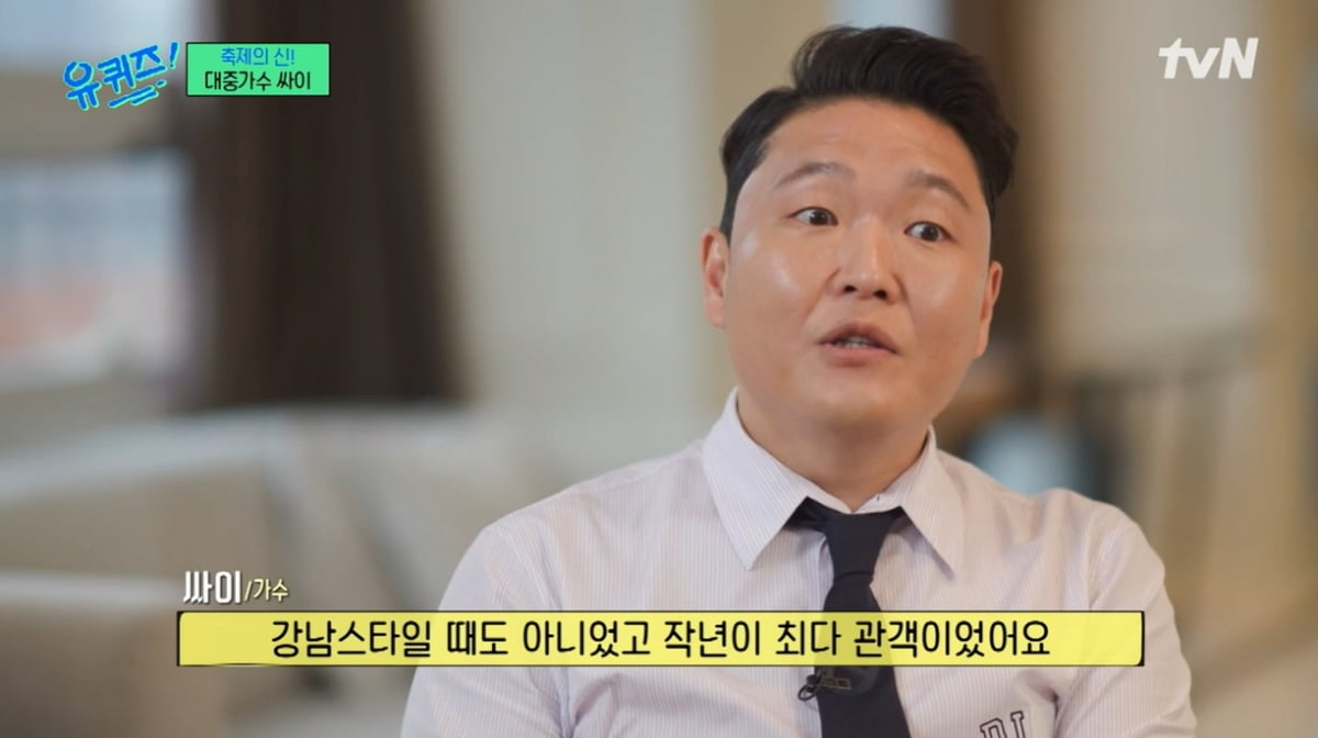 [종합] "'강남스타일' 얘기를 아직도 해?"…싸이, 나로 인해 빌보드 집계 방식 바뀌어 ('유퀴즈')