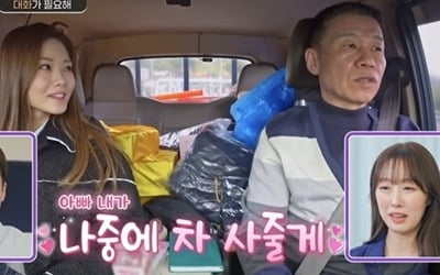 Bae Hyeon "I want to replace my 10-year-old dad's car"