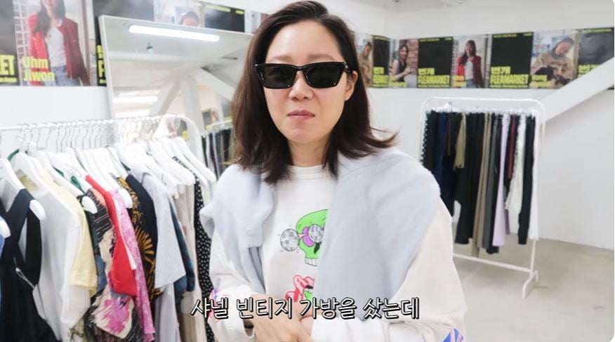 사진 = 유튜브 채널 '당분간 공효진' 갈무리