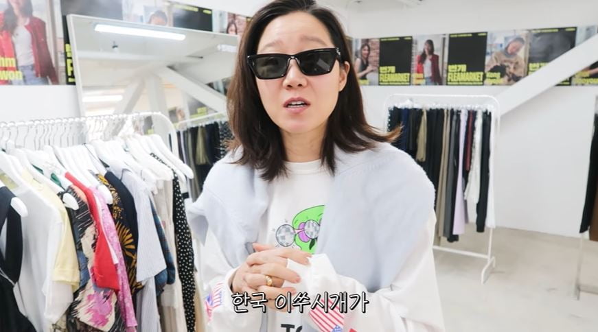 사진 = 유튜브 채널 '당분간 공효진' 갈무리