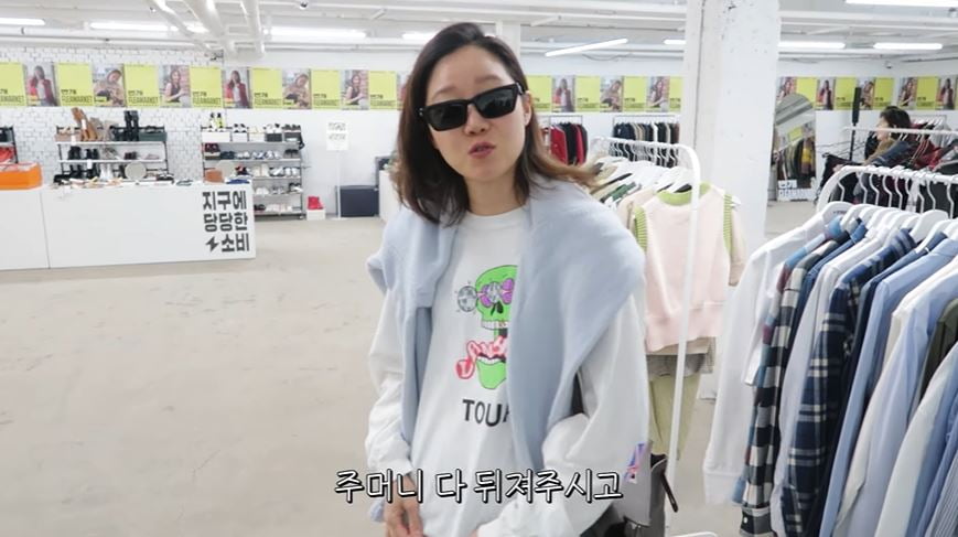 사진 = 유튜브 채널 '당분간 공효진' 갈무리