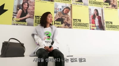 [종합] 공효진 "큰 맘 먹고 산 샤넬 빈티지백서 이쑤시개 나와"('당분간 공효진')