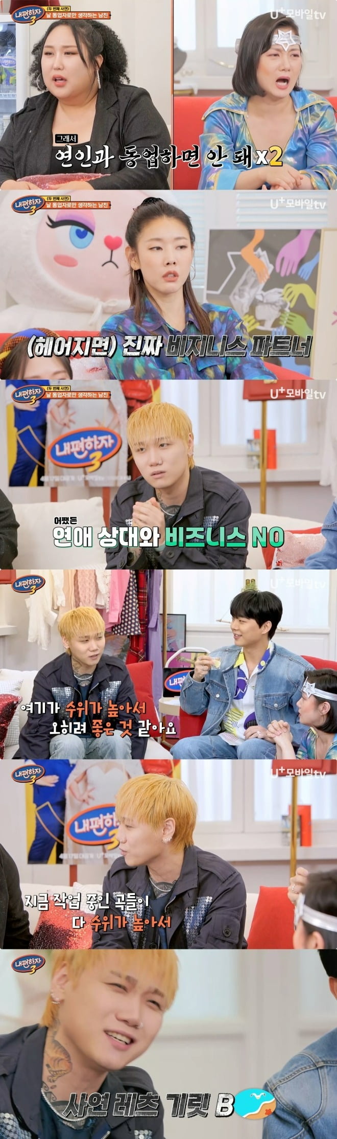 사진=LG U+모바일tv