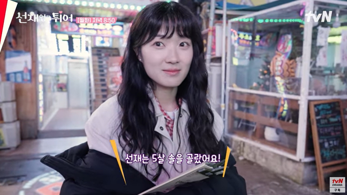 "정 반대니까 서로 끌려"…변우석♥김혜윤, 밸런스 게임은 안 맞지만 '티키타카' ('선업튀')