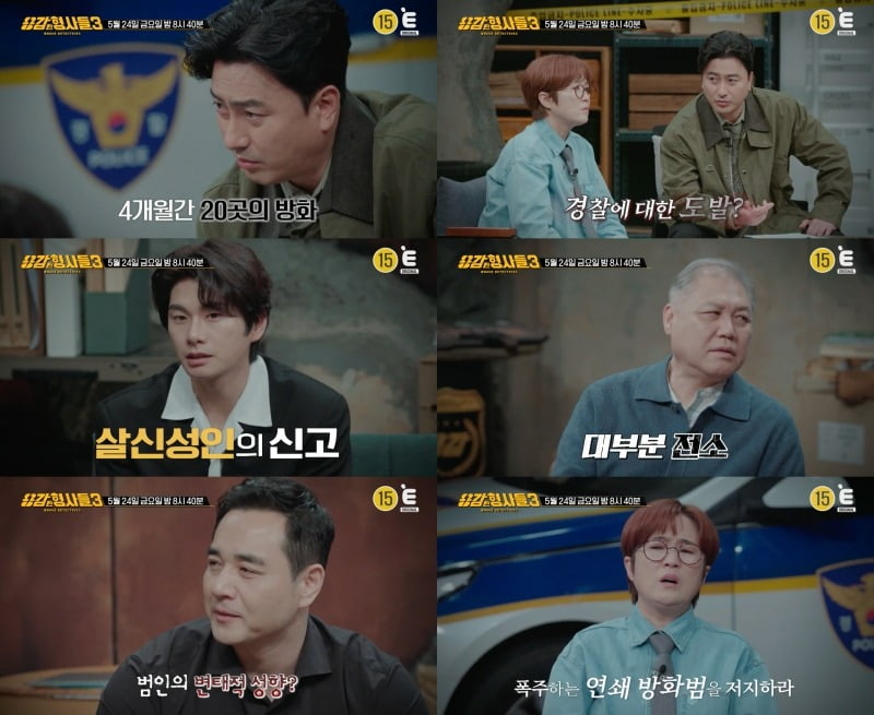 사진제공=E채널