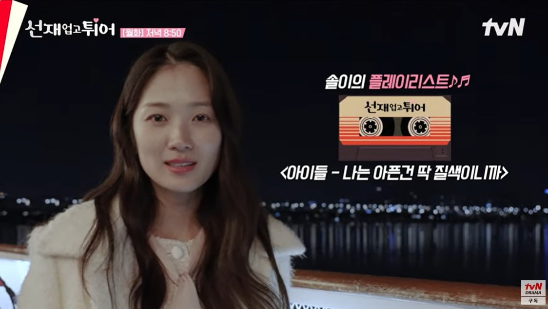 사진＝유튜브 채널 'tvN drama' 캡처