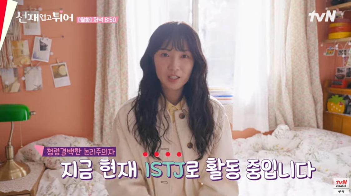 "정 반대니까 서로 끌려"…변우석♥김혜윤, 밸런스 게임은 안 맞지만 '티키타카' ('선업튀')