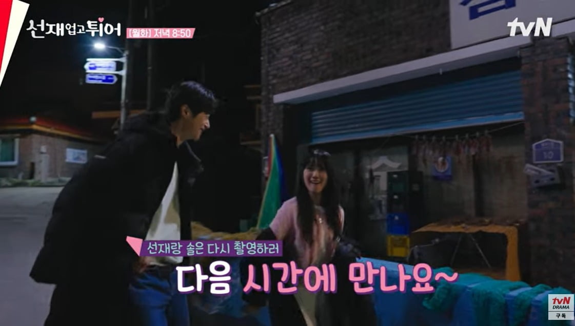 사진＝유튜브 채널 'tvN drama' 캡처