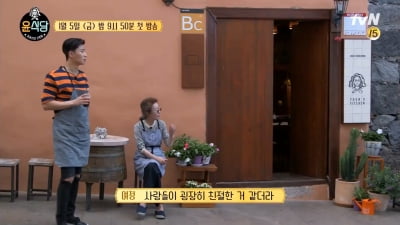 박서준·정유미 장사하던 스페인 '윤식당', 달라진 근황 '화들짝'('다시갈지도')