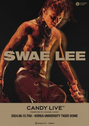 특유의 미성과 감성 보컬 스웨리(SWAE LEE), 8월 첫 내한 공연 확정