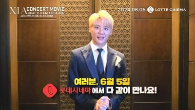 キム・ジュンス、初コンサート実況映画6月5日公開確定