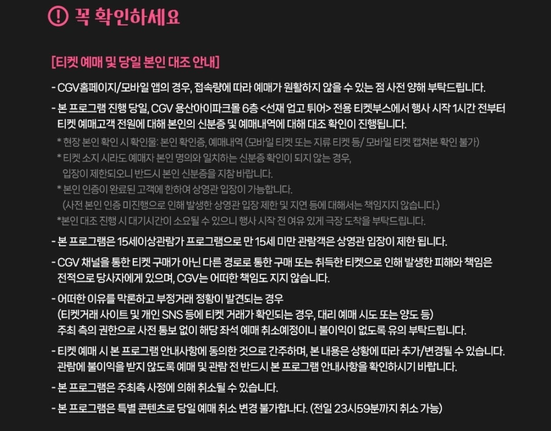 사진=CGV
