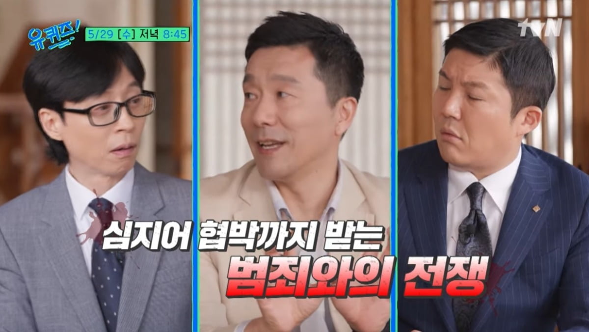 사진=tvN '유퀴즈' 캡처