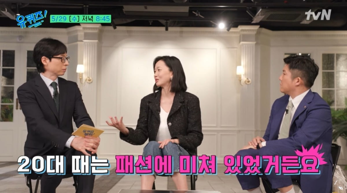 사진=tvN '유퀴즈' 캡처