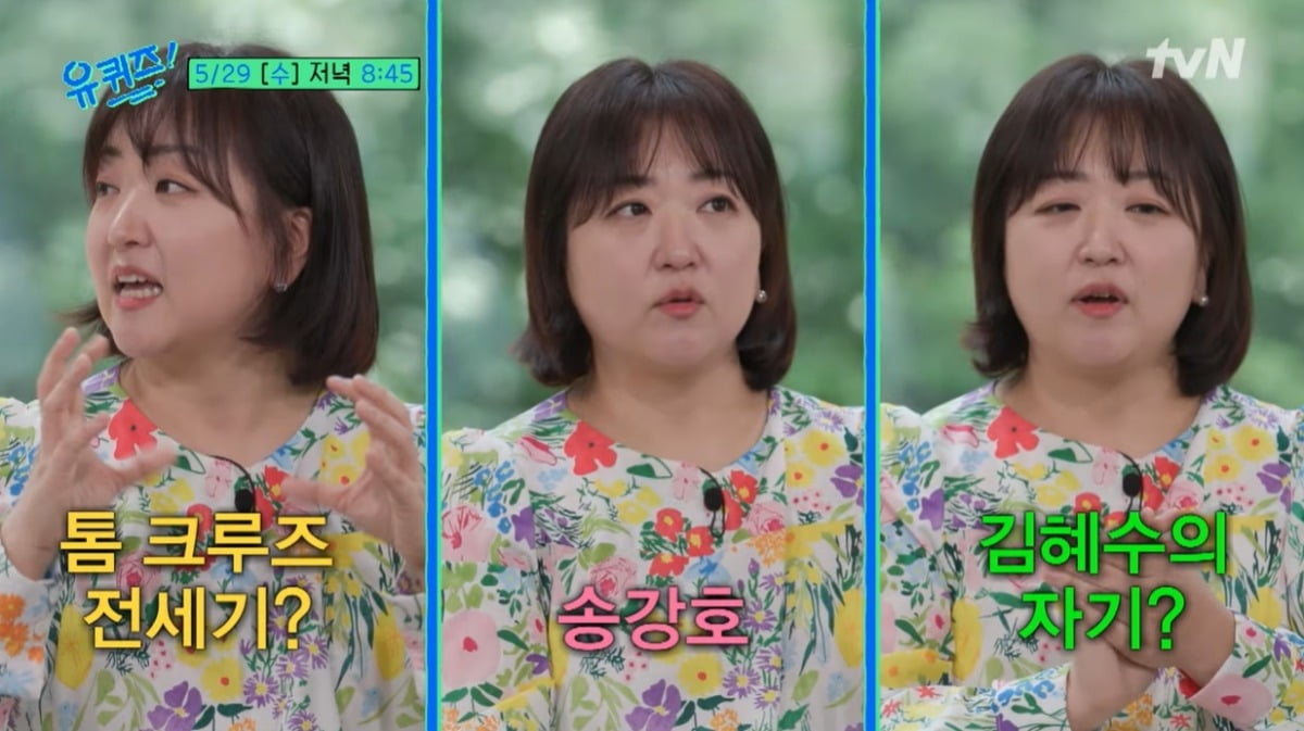 사진=tvN '유퀴즈' 캡처