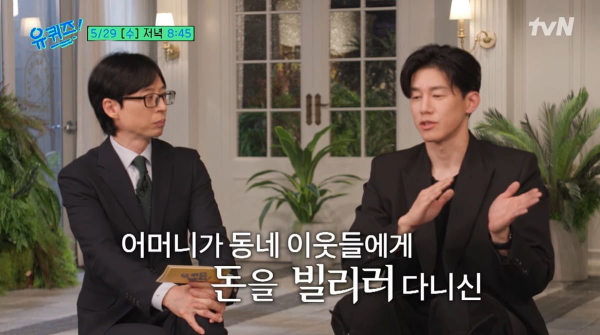 '천만 배우' 김무열, 가난 고백…"어머니가 이웃에게 돈 빌리러 다니셔" ('유퀴즈')