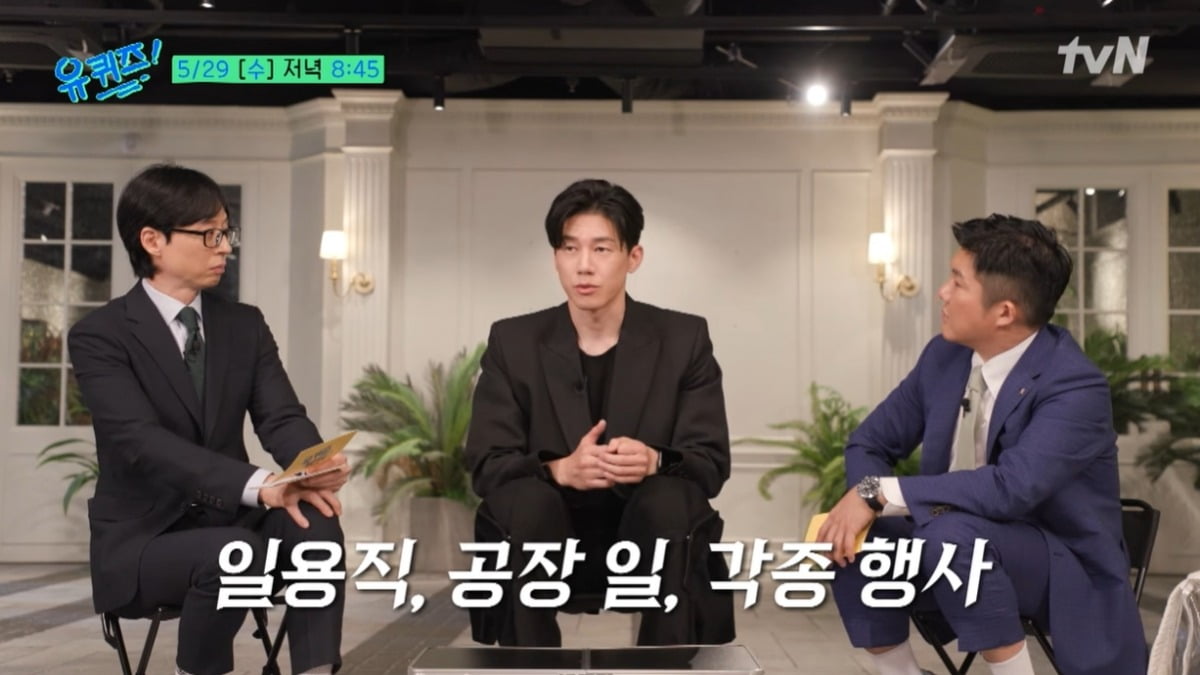 사진=tvN '유퀴즈' 캡처