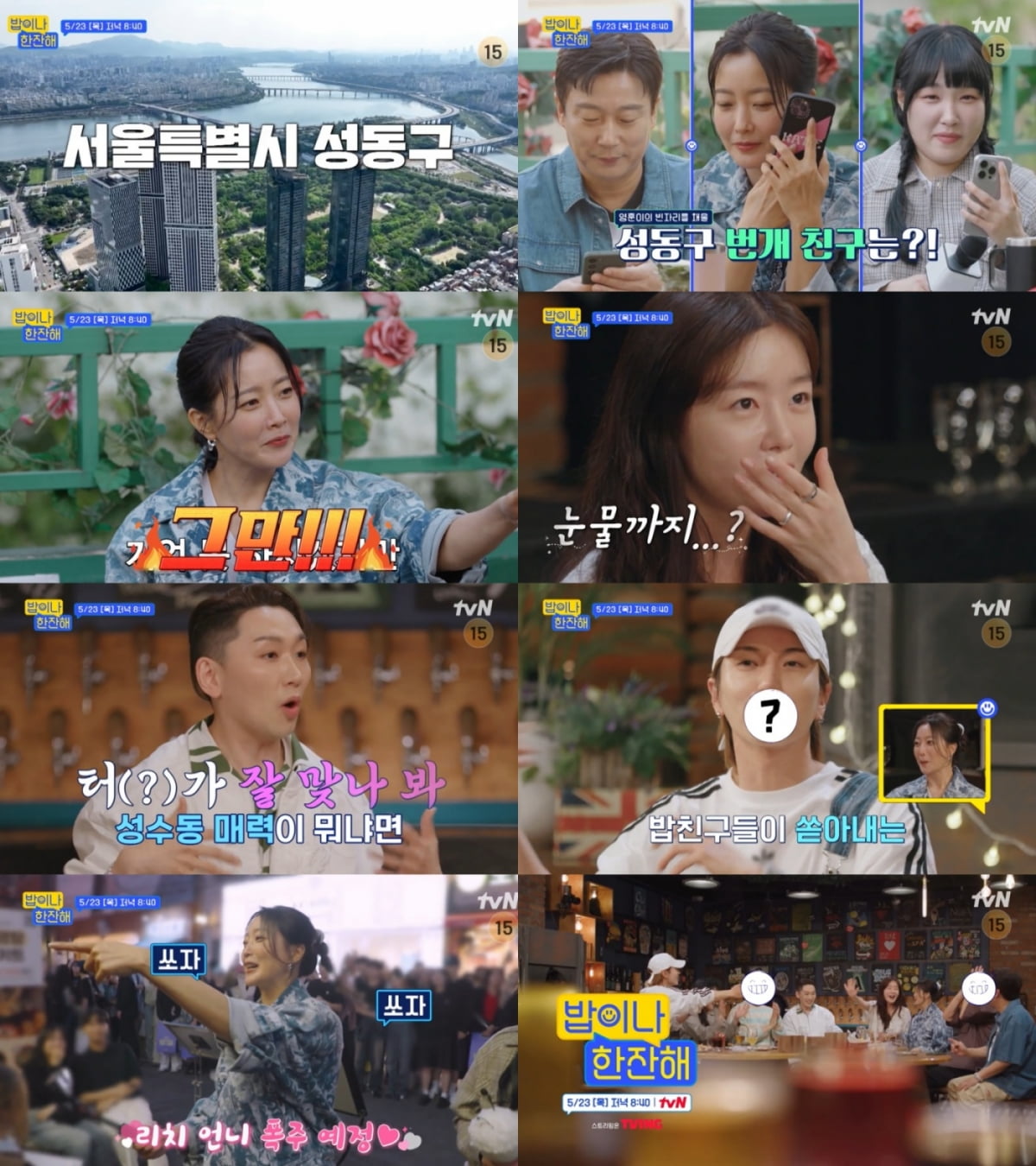사진제공=tvN