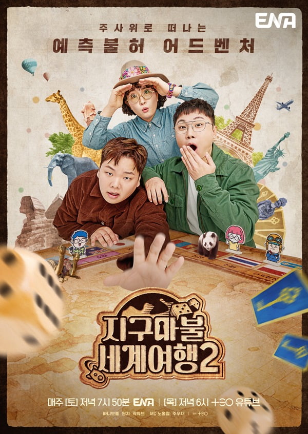사진=ENA
