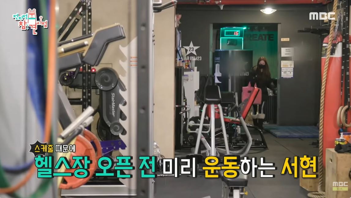 사진 = MBC '전지적 참견 시점' 공식 유튜브 갈무리