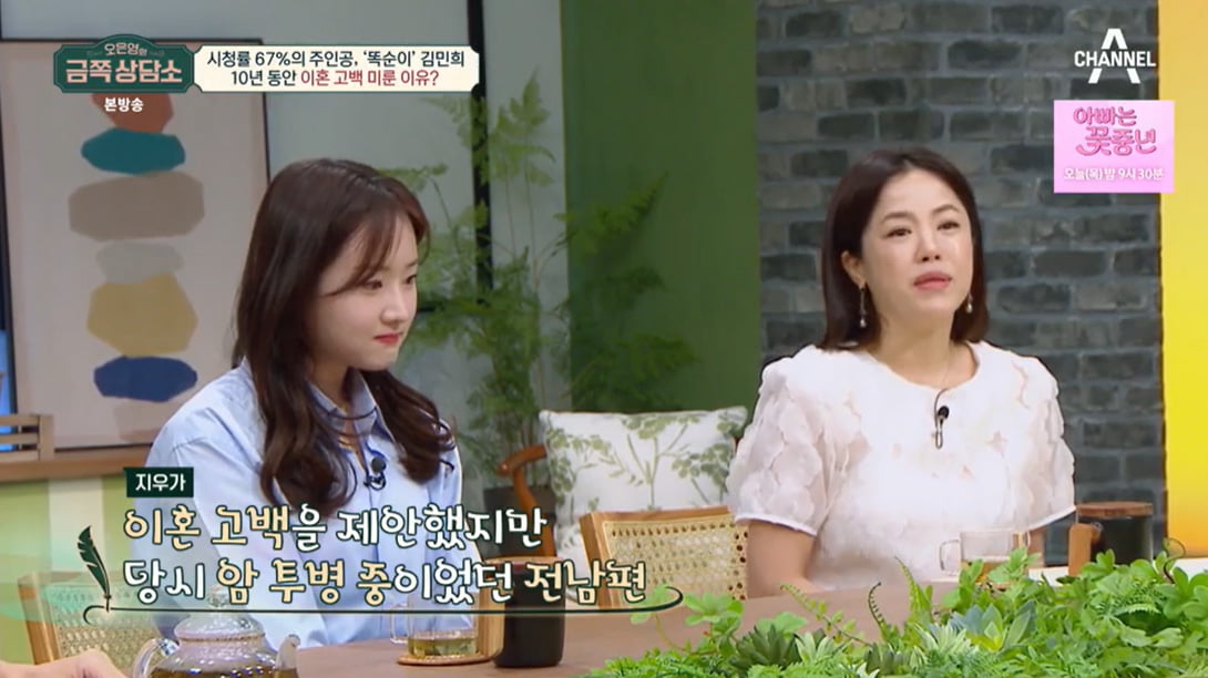 김민희, 6살에 가장 "웃음 강박"…10년 만에 이혼 고백 "전 남편, 암 투병"('금쪽') [TEN리뷰]