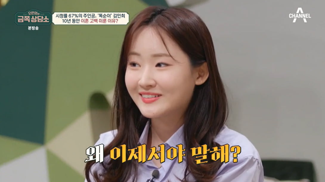 김민희, 6살에 가장 "웃음 강박"…10년 만에 이혼 고백 "전 남편, 암 투병"('금쪽') [TEN리뷰]