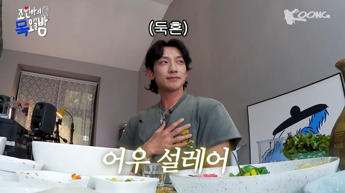 사진 = 유튜브 채널 '조현아의 목요일 밤' 갈무리