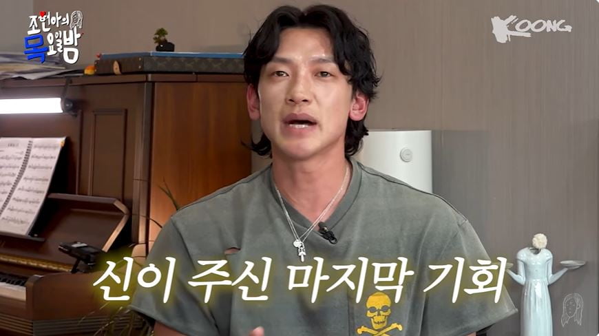 사진 = 유튜브 채널 '조현아의 목요일 밤' 갈무리
