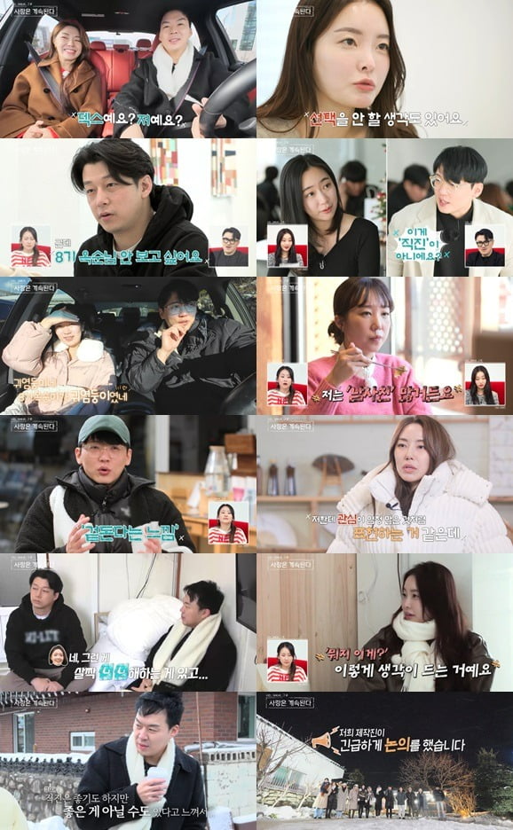사진제공=ENA, SBS Plus