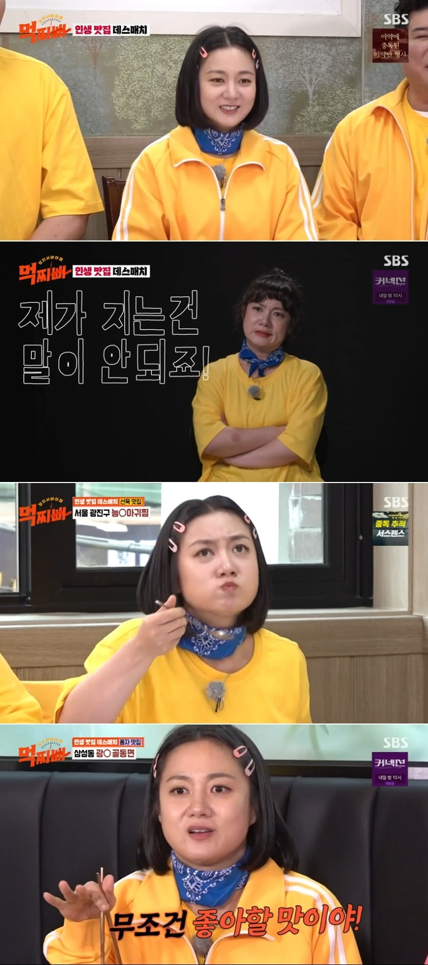 사진제공=SBS