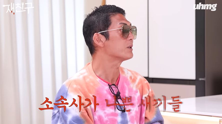 사진 = '재친구' 갈무리