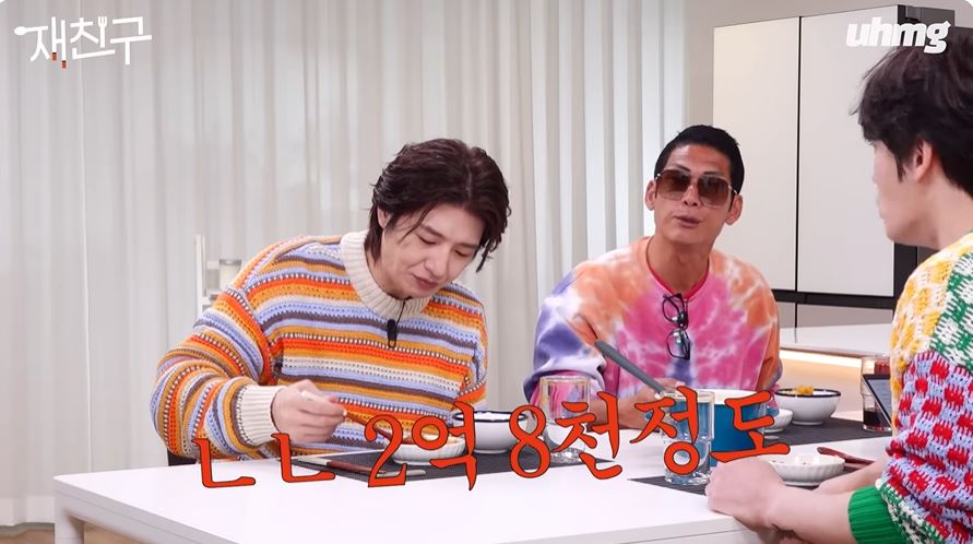 사진 = '재친구' 갈무리