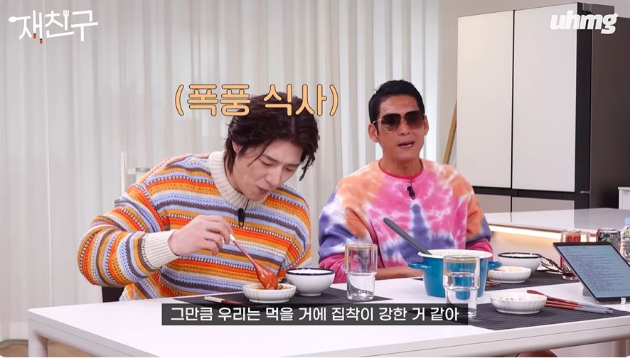 사진 = '재친구' 갈무리