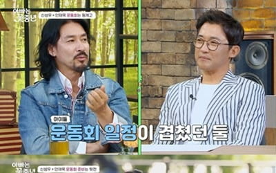[종합] '50대' 신성우·안재욱, 자녀 운동회서 온몸 투혼…"다친다고 말렸는데" ('꽃중년')