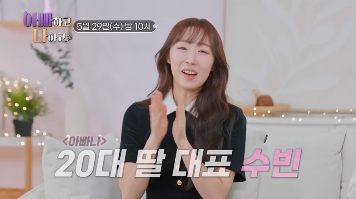 "엄청난 빽" 우주소녀 수빈, 대형 기획사 임원 딸이었다…전현무도 감탄 ('아빠하고')