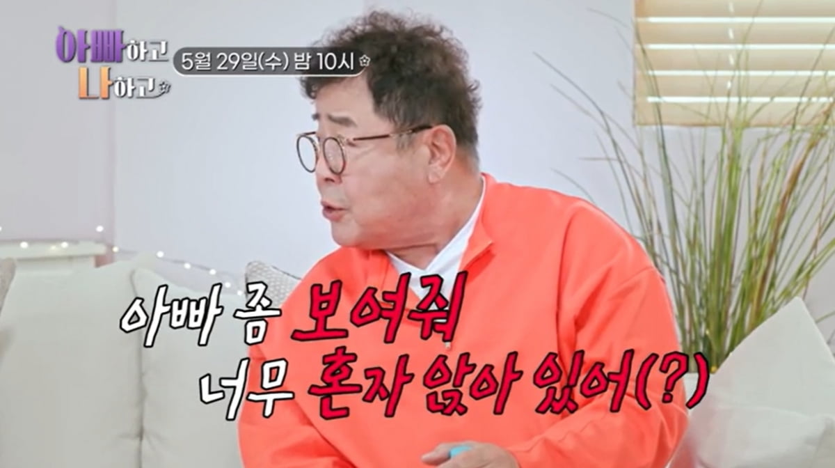 "엄청난 빽" 우주소녀 수빈, 대형 기획사 임원 딸이었다…전현무도 감탄 ('아빠하고')