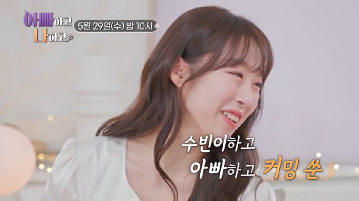 사진=TV조선 '아빠하고 나하고' 캡처